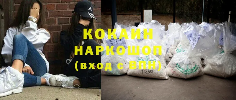 КОКАИН 99%  Новосиль 