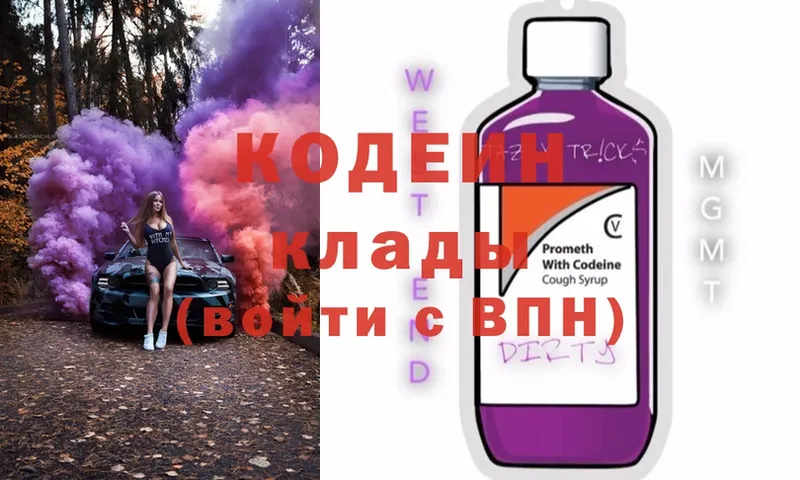 мега ССЫЛКА  Новосиль  Codein напиток Lean (лин)  магазин  наркотиков 