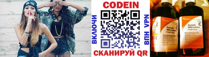 Codein напиток Lean (лин)  Новосиль 