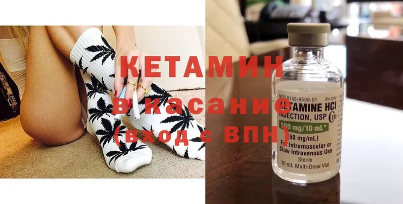 Кетамин VHQ  Новосиль 