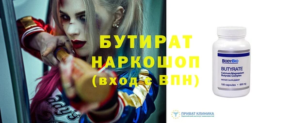 бутират Гусев