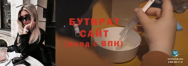 бутират Медвежьегорск