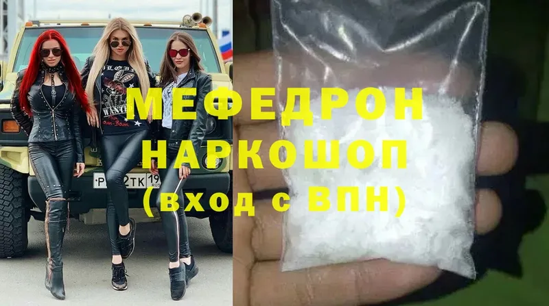 Меф mephedrone  сколько стоит  Новосиль 