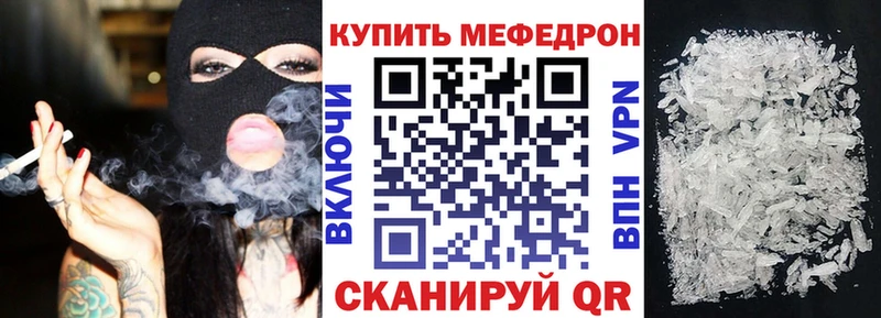 Мефедрон mephedrone  Новосиль 
