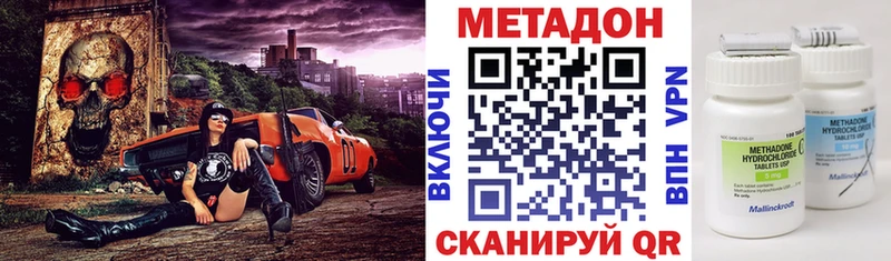 ссылка на мегу как войти  купить наркоту  Новосиль  Метадон мёд 