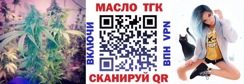 ТГК вейп с тгк  Новосиль 